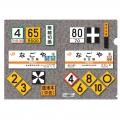 鉄道標識メーカー「保安サプライ」と初タッグ！Jutf-8