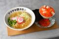 ＜函館・西部地区初の塩ラーメン専門店※＞9割以上が北