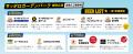 ビールを愛する大人たちへ　「SAPPORO BEER HOLIDAY(