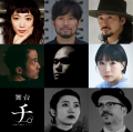 【6月15日まで最速抽選中】2025年10月上演・舞台『チ