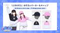 6月25日『ホロアース』にて、ときのそらが本人の姿で