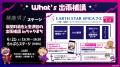 【補講男子】巨大サイネージでクイズ体験！ちゃやまち