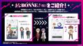 【補講男子】巨大サイネージでクイズ体験！ちゃやまち