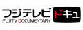 【フジテレビ】“フジドキュ”YouTube登録者数10万人突