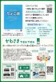 かわさきＴＥＫＴＥＫを活用したポイントゲットイベン