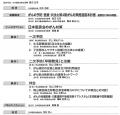 「がん対策～予防、医療、共生～」をテーマにシンポジ