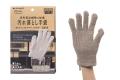 サンコーの掃除用品「京町家お掃除の知恵 汚れ落とし