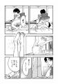 ドラマ化で話題沸騰！『子宮恋愛』の佐々江典子が描く