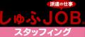 ビースタイル、派遣料金２週間無料キャンペーンを開始