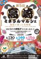 【本日から！】子供も大人も楽しめる！500円から宝石