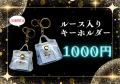 【本日から！】子供も大人も楽しめる！500円から宝石