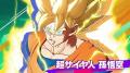 ドラゴンボール最新ゲーム『ドラゴンボール ゲキシン 