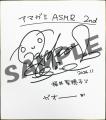 アマガミASMRシリーズ 2ndシーズン第3弾は、ぽっちゃ