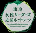 東京都が「女性活躍の輪（WA）」を世界に発信