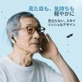 メガネと補聴器、同時に使っても大丈夫？正しい装着方