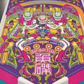 【HMV record shop 独自企画盤】祝・デビュー25周年！
