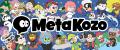 トークンエコノミー時代、始まる。「MetaKozo」が各種