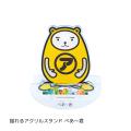 Apaman Network株式会社主催、べあ～君の限定グutf-8