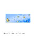 Apaman Network株式会社主催、べあ～君の限定グutf-8