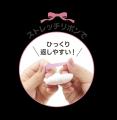 【ロージーローザ】ストレッチリボンをひっくり返して