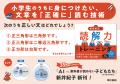 大好評!!3刷出来!『新井紀子の読解力トレーニング』教