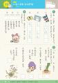 これ１冊で１学期はバッチリ！　ちいかわ学習参考書の