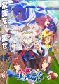 【6月15日(日)16:30～放送！】アニメ『ウマ娘 シンデ