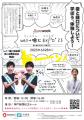 健口（けんこう）から始めるウェルビーイング向上プロ