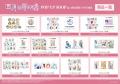 『四月は君の嘘』のイベント「『四月は君の嘘』 POP U