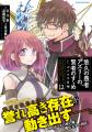＜本日発売＞アース・スター コミックス 6月最新刊登