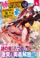 ＜本日発売＞アース・スター コミックス 6月最新刊登