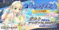 『クイーンズブレイドリミットブレイク』にて「シノビ