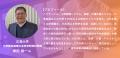 【参加無料】第3回遠隔就労研究会イベント開催！オペ