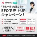 【新サービス】「たった1行のタグで申込フォーム改善