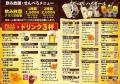 この時代にビールも込みで３杯1000円！食事も380円か