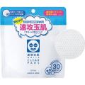白肌叶えてパッとあかぬけ♪『透明白肌 薬用ホワイトパ