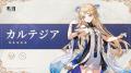 『鳴潮（メイチョウ）』、6月12日に大型アップデート