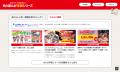 角川まんが学習シリーズ公式サイト、リニューアルオー