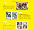 角川まんが学習シリーズ公式サイト、リニューアルオー
