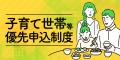 「LOVE for BABY」第4弾！子育て中のパパ・ママを応援