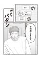 【期間限定│全話無料公開！】高校生幼なじみニコイチ