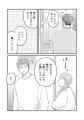 【期間限定│全話無料公開！】高校生幼なじみニコイチ
