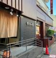 高田馬場駅徒歩5分！「なごみの湯」が手がける新店舗