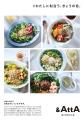 熊本県産の大麦を使用した「ぷちまる君」で食育授業を