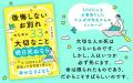 大切な人とのお別れが近い方、後悔のあるお別れをして