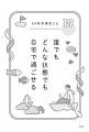 大切な人とのお別れが近い方、後悔のあるお別れをして