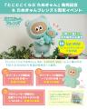 夢眠ねむプロデュースのキャラクター【たぬきゅんフレ
