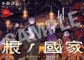 月刊コミックジーン7月号が2025年6月13日（金）に発売