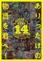 月刊コミックジーン7月号が2025年6月13日（金）に発売