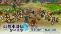 『幻想水滸伝 STAR LEAP』グローバル配信決定！ Steam